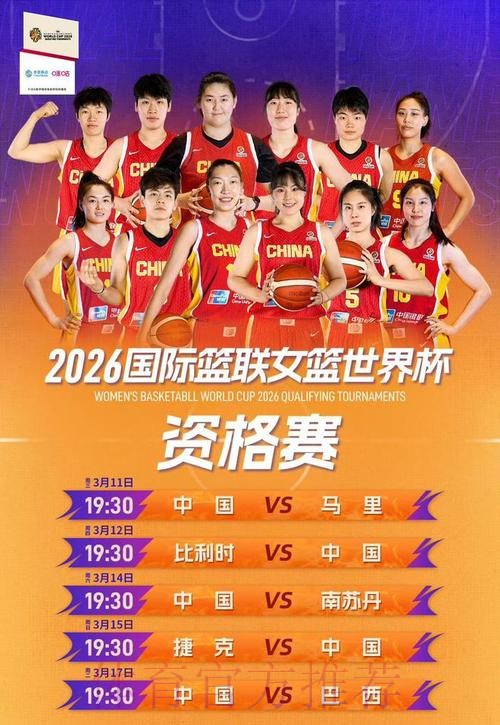 2020女篮世界杯现场直播全攻略